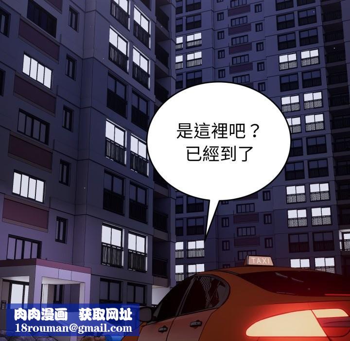 错位的星辰第35話