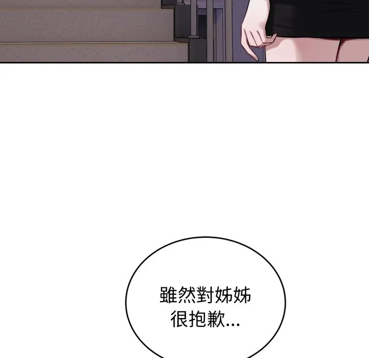 錯位的星辰第35話