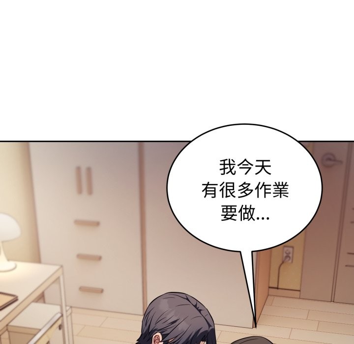 錯位的星辰第35話