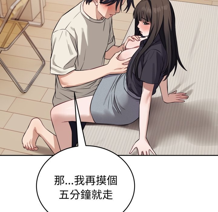 錯位的星辰第35話