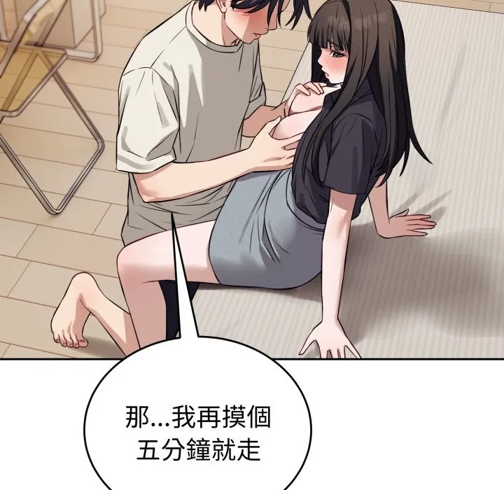 錯位的星辰第35話