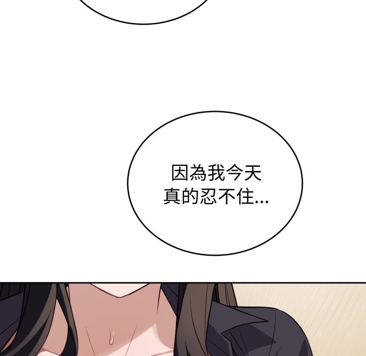 错位的星辰第35話