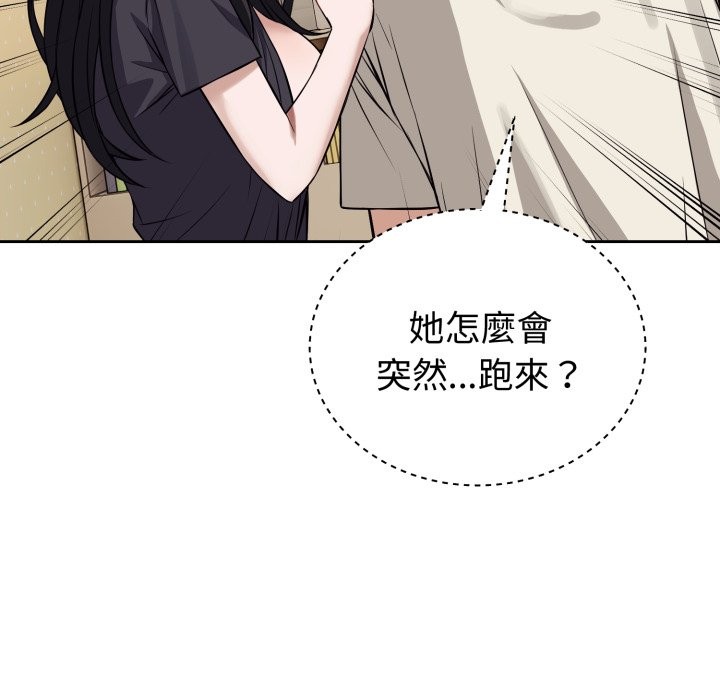 错位的星辰第35話