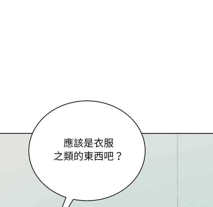 分身使我無限變強第33話