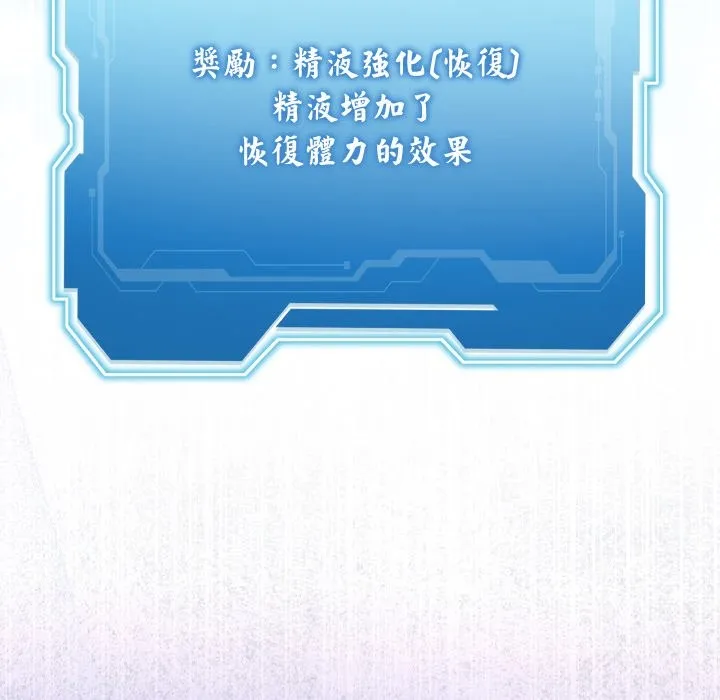 分身使我無限變強第33話