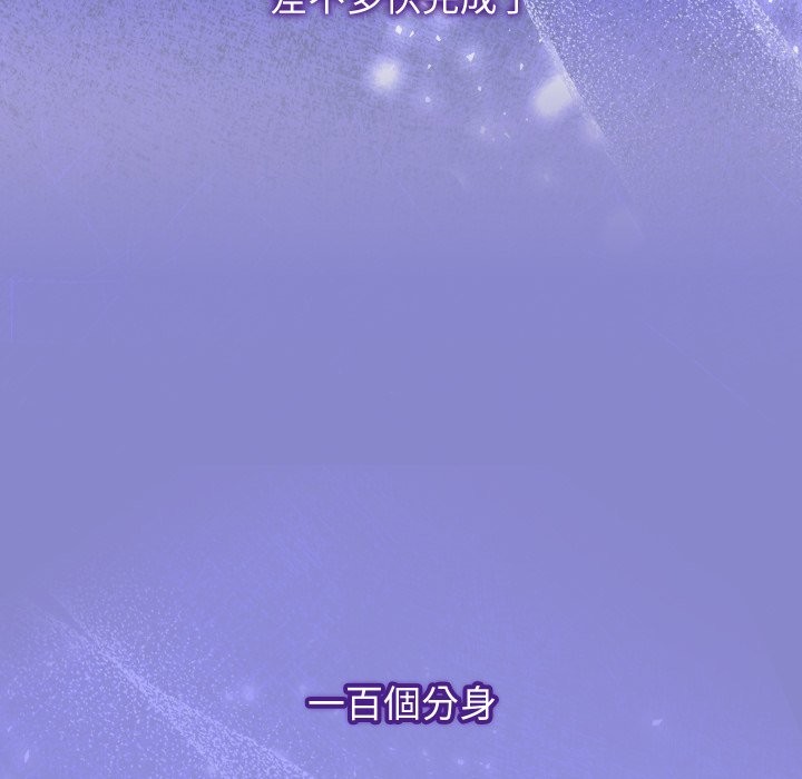 分身使我无限变强第33話