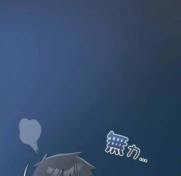 與眾不同的兄妹第31話