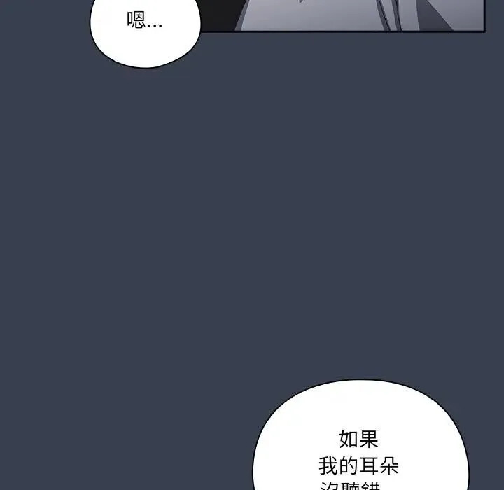 與眾不同的兄妹第31話