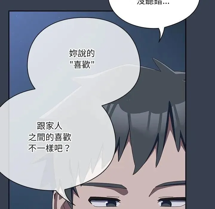 與眾不同的兄妹第31話