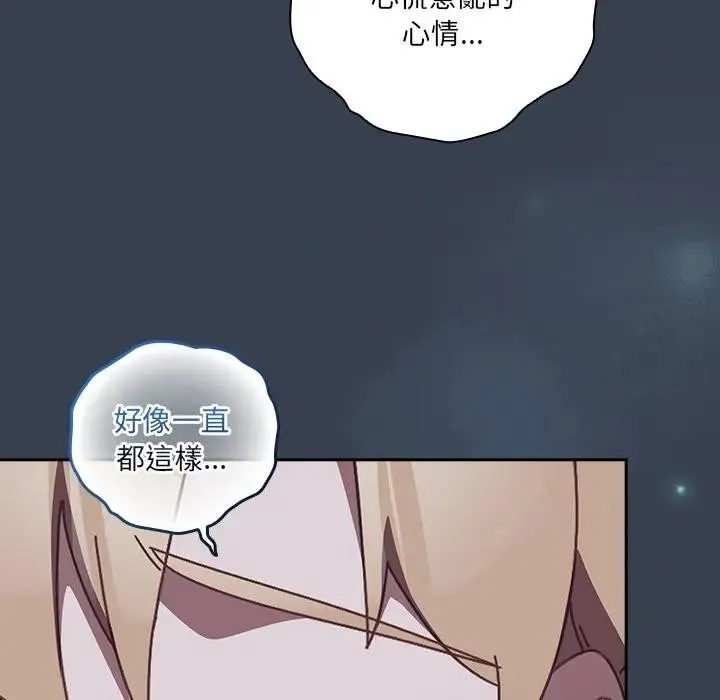 與眾不同的兄妹第31話