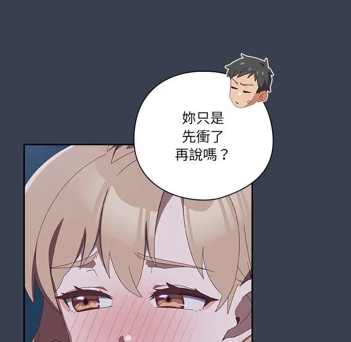 与众不同的兄妹第31話