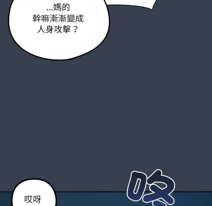 與眾不同的兄妹第31話