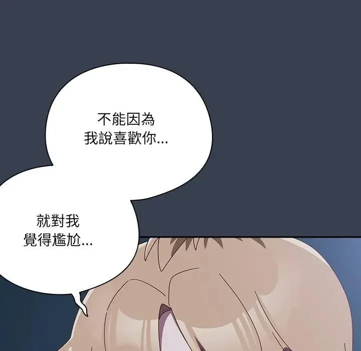 與眾不同的兄妹第31話