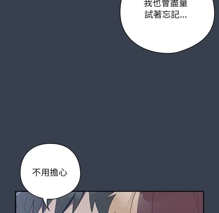 與眾不同的兄妹第31話