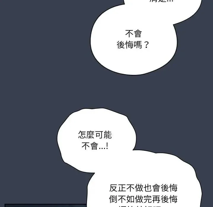 與眾不同的兄妹第31話
