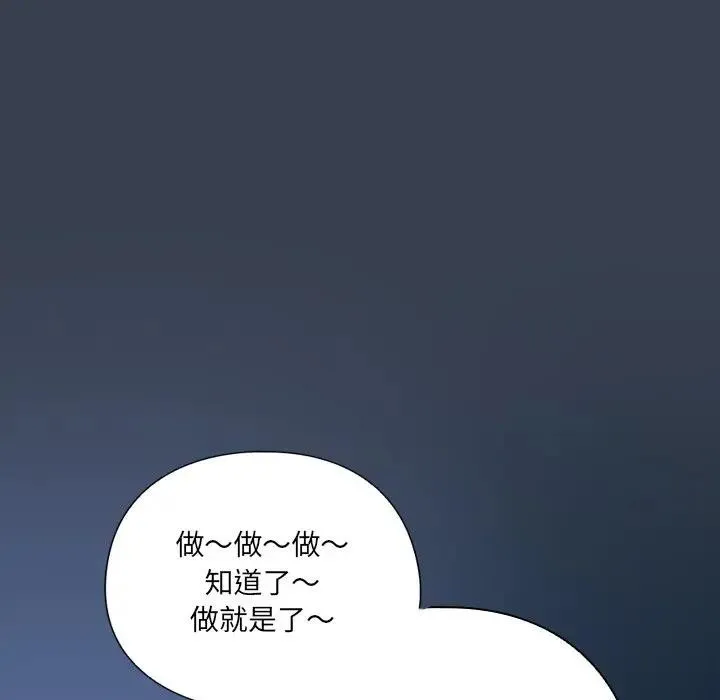 與眾不同的兄妹第31話