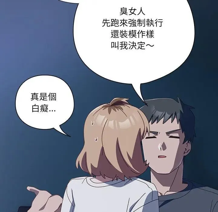 與眾不同的兄妹第31話