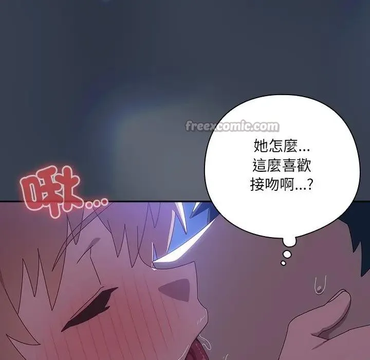 與眾不同的兄妹第31話