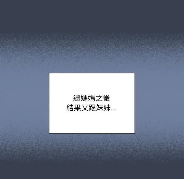 与众不同的兄妹第31話