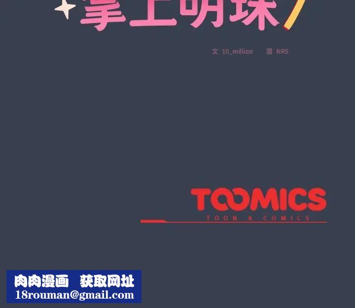 與眾不同的兄妹第31話