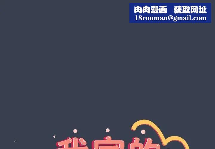 与众不同的兄妹第32話