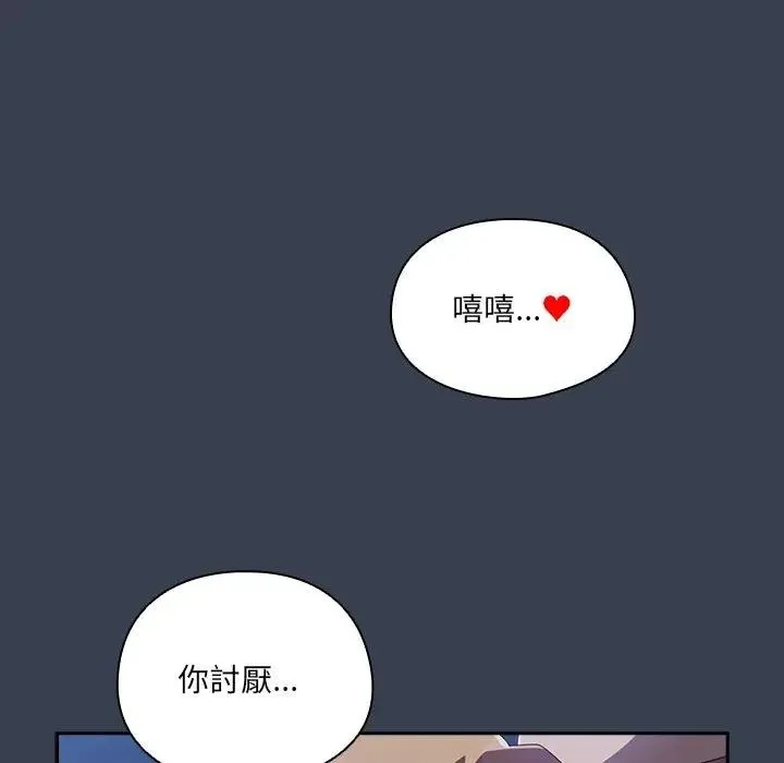 與眾不同的兄妹第32話