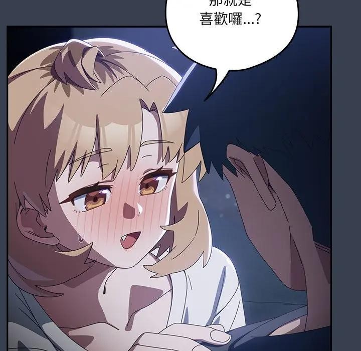 与众不同的兄妹第32話