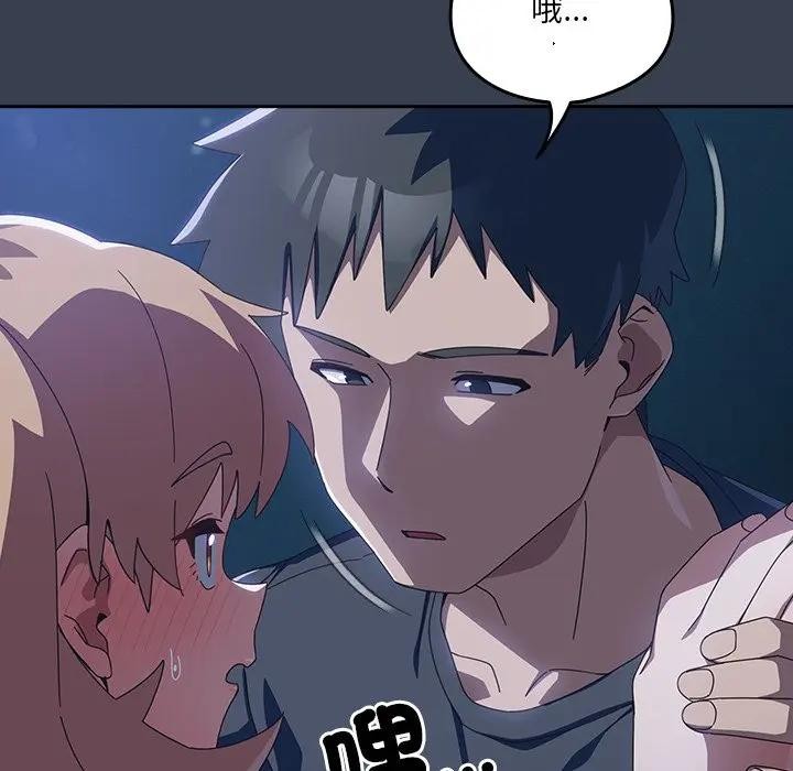 与众不同的兄妹第32話