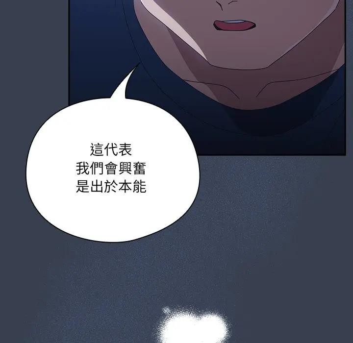 与众不同的兄妹第32話