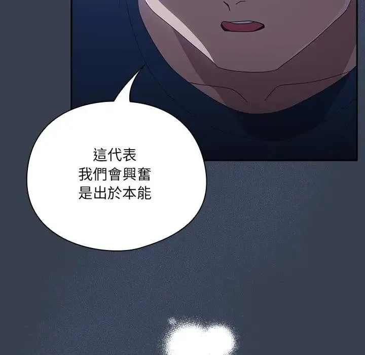 與眾不同的兄妹第32話