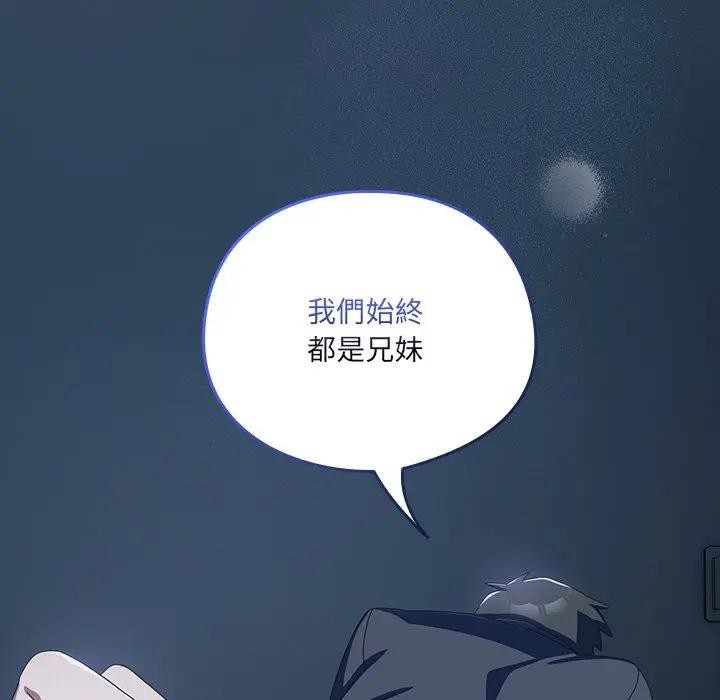 与众不同的兄妹第32話