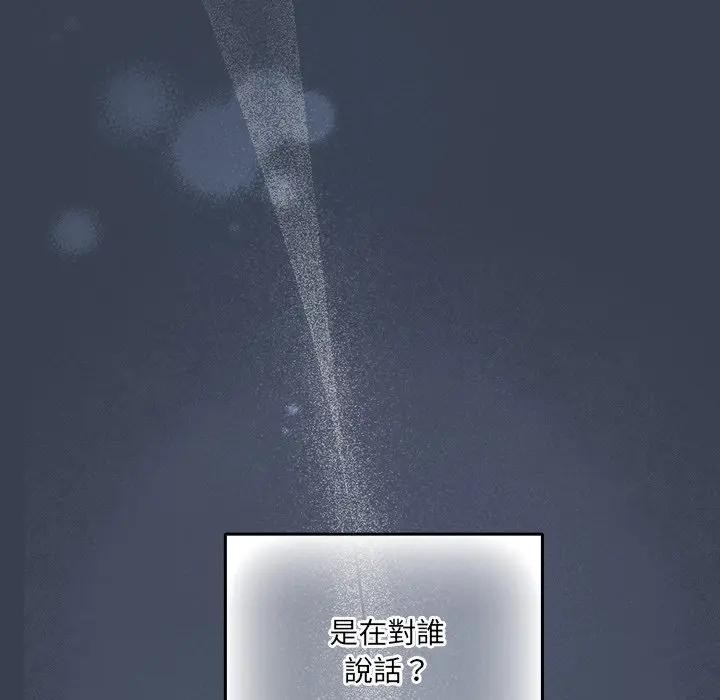 与众不同的兄妹第32話