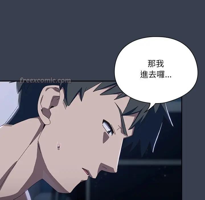 与众不同的兄妹第32話