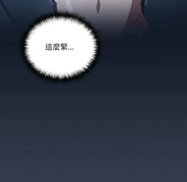 與眾不同的兄妹第32話