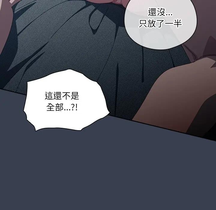 与众不同的兄妹第32話