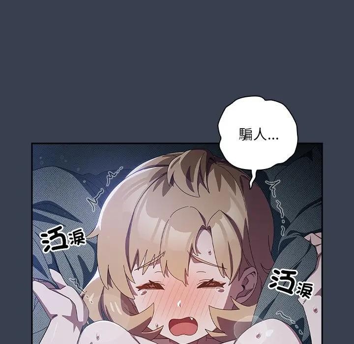 与众不同的兄妹第32話