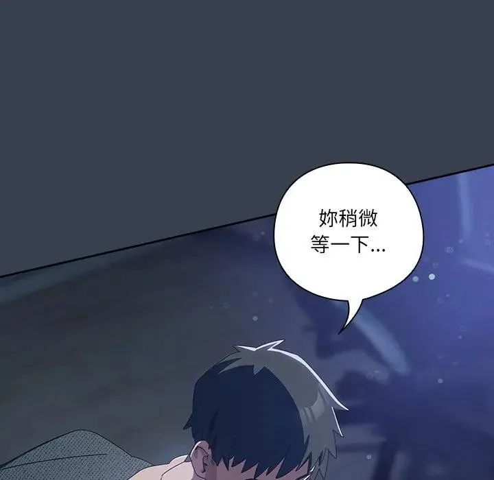 與眾不同的兄妹第32話