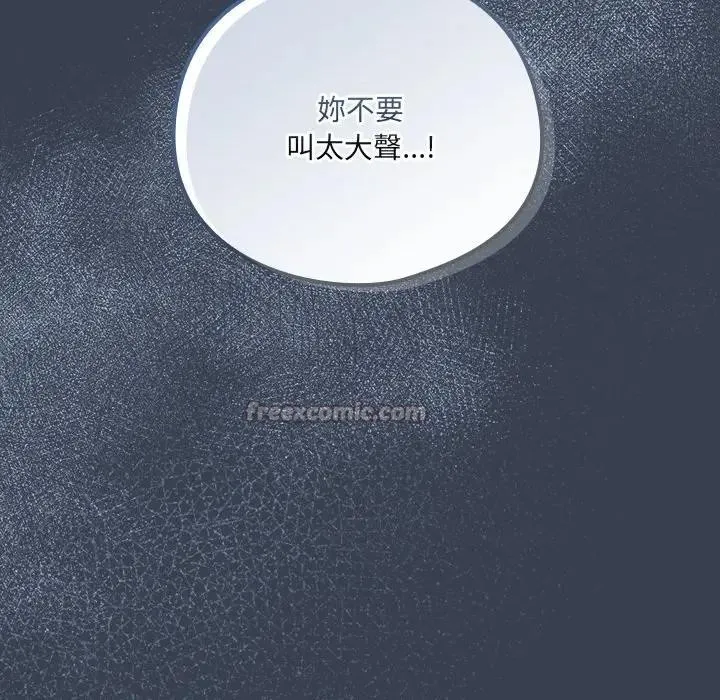 與眾不同的兄妹第32話