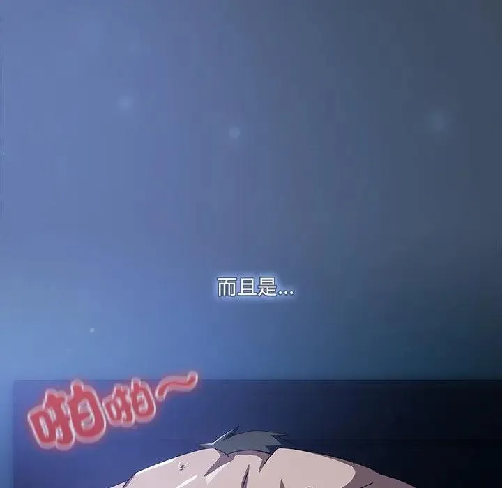 與眾不同的兄妹第32話