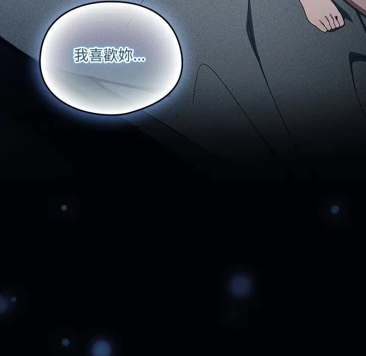 與眾不同的兄妹第32話