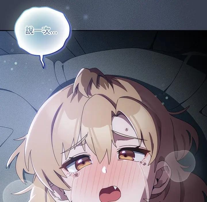 与众不同的兄妹第32話