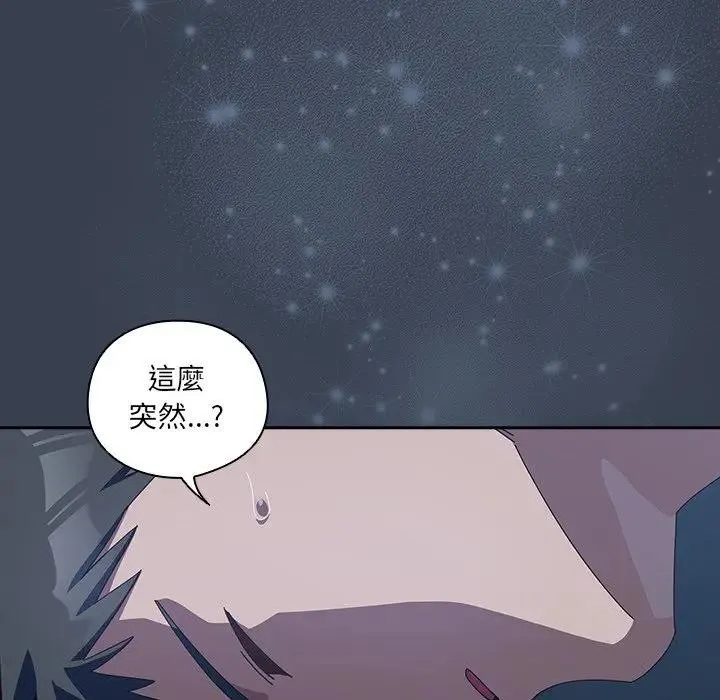 與眾不同的兄妹第32話