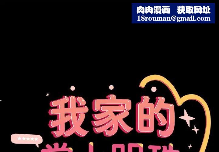 与众不同的兄妹第33話