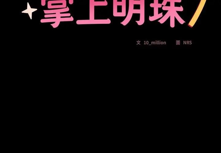 与众不同的兄妹第33話