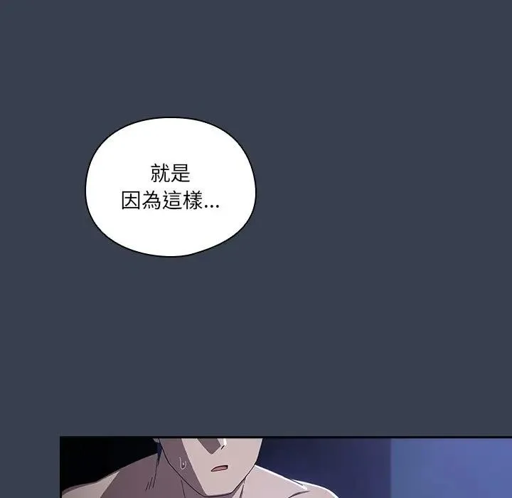 與眾不同的兄妹第33話