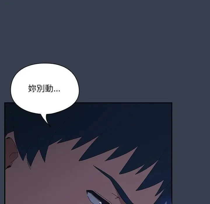 與眾不同的兄妹第33話