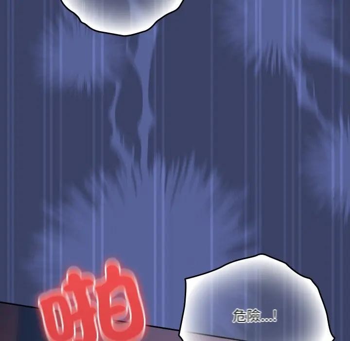 与众不同的兄妹第33話