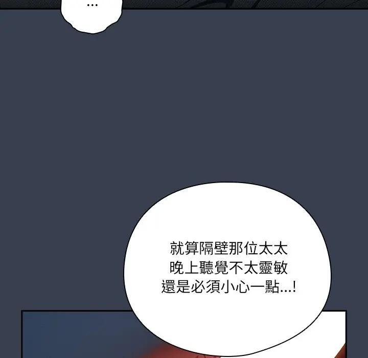 与众不同的兄妹第33話
