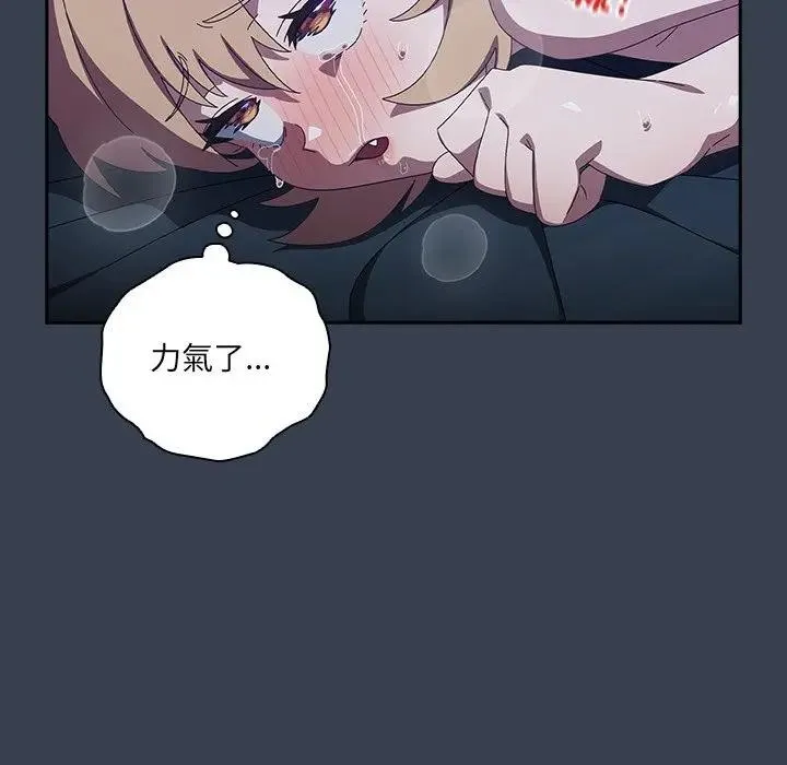 與眾不同的兄妹第33話