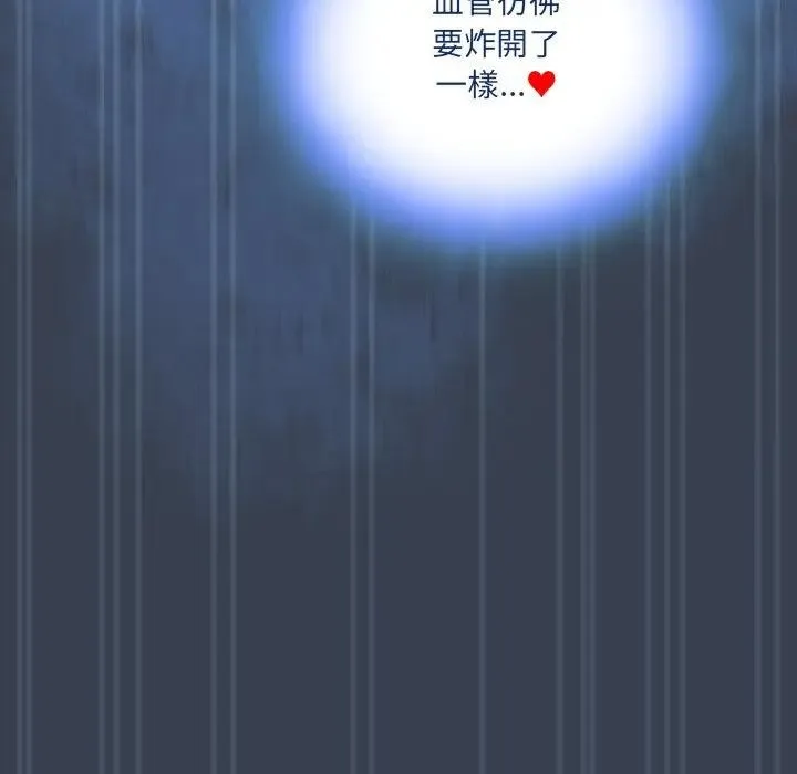 與眾不同的兄妹第33話